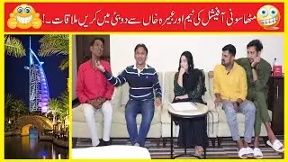 Dubai Ma Mulaqat || Mitha Soni Official Team Or Abeera Khan Sa