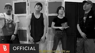 [MV] Onesun(원썬) - Diggin' da shit(똥퍼) (feat. Diamond tree, MCRMean, DJ Amy)
