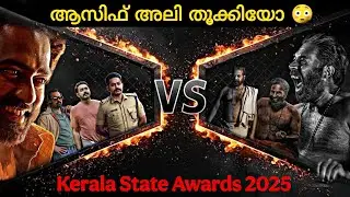 ആസിഫ് തൂക്കിയോ 😳 | Kerala state film awards 2025 | Mammootty Vs Asif Ali | Bramayugam | Levelcross