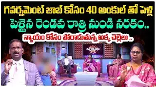 Padmavyuham New Episode | Advocate Ramya | BEST MORAL VIDEO | Dr Kalyan Chakravarthy |SumanTV Mithra