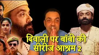 Bobby Deol REVEALS The MYSTERIOUS PLOT Of Aashram 2!