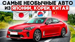 Эксклюзивные автомобили с автоаукционов Японии: что купить дешевле Дром и Авто.ру