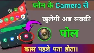 Gmail id se mobile location Pata karein || phone camera new  hidden settings अब सबकी पोल खुलेगी