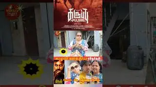 Karuppu Pulsar Public Review | Karuppu Pulsar Movie Review | Attakaththi Dinesh | tamilcinemareview