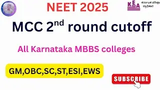 NEET 2025&nbsp;&ndash; завершение 2-го тура MCC всех медицинских колледжей Карнатаки | Все категории #neet20...