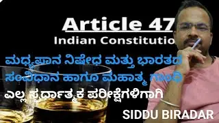 Right TO HEALTH :ARTICLE 47 Of the CONSTITUTION 