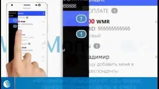 Обновленное приложение WebMoney Keeper 2.6 для Windows Phone