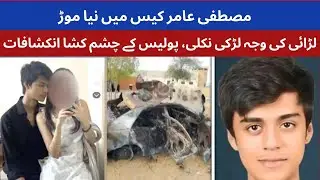 Mustafa Murder Case: Shocking Police Revelations