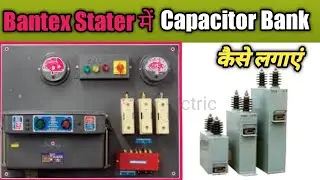 Starter Me Capacitor Bank Kaise Lagaye // ATTA CHAKI WALO KE LIYE CAPACITOR BANK