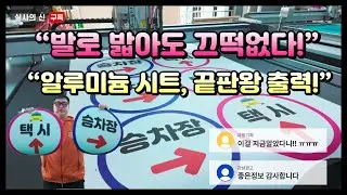 “발로 밟아도 끄떡없는 알루미늄 시트! UV출력의 끝판왕 등장”(특수소재 출력 전문, 천성애드컴의 알루미늄 시트 도전기!)