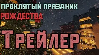 Minecraft Horror Movie - Cursed Holiday Christmas Trailer