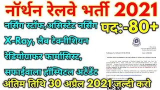 Northern Railway Staff Nurse New Vacancy Official Notification 2021