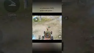 афк тоже игрок #pubg #pubgmobile #gaming #приколы #stream #афк #shorts