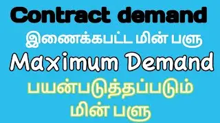 tneb MD & CONTRACT DEMAND maximum demand kw in Tamil