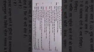Subject Home science Topic - Infectious disease part 4by Rabita