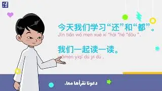 يلا تعلم اللغة الصينية-3-9 #learnchinese #llearnchinesedaily