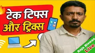 taque tips aur trics with Raja Biswas