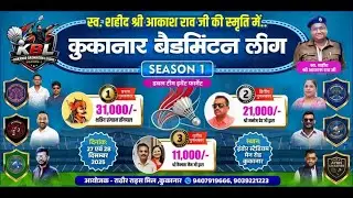 KUKANAR BADMINTON LEAGUE | SEASON 1 | LIVE ON SPORTSKEEDA247LIVE