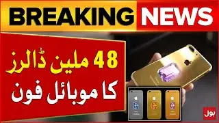 World's Expensive Mobile | Price Of The Mobile Phone Is 48 Million Dollars | Breaking News