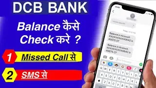 DCB Bank Balance Check Number | dcb balance check | dcb bank ka balance kaise check karen
