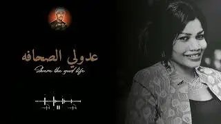 تغريد العشرة - كلماتك || SUDAN MUSIC || طرب سوداني Taghrid Aleashrih