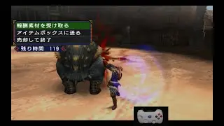 アオアシラ討伐演習 狩猟笛 [モンスターハンター ポータブル 3rd HDver]