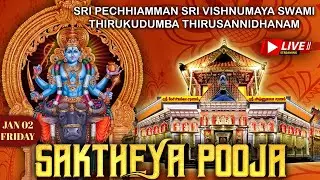 VISHNUMAYA TEMPLE COIMBATORE |SAKTHEYA POOJA | (02.01.2026) 🔴 live dharshan #LIVE #VISHNUMAYA
