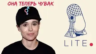 GENEREC LITE #22. Откровенный