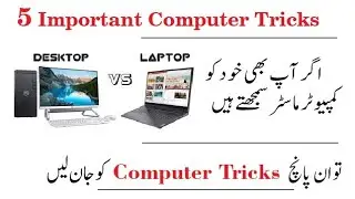 5 Important Computer Tricks Class3 Every Computer User Must Know Urdu/English#