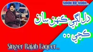 #Far you Song//Dil Lagi kehsan kaje // Singer Rajab faqeer//##sindhi HD Studio//