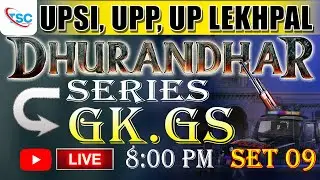 UPSI, UPP, LEKHPAL 2026 ||GK.GS PRACTICE SET 09 #DEEPSIR #TSCONLINECLASSES #homeguard