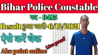 bihar police constable result 2021| bihar police result 2021| Bihar Police Constable Result Check