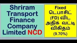 Shriram Transport Finance Company NCD || Shriram Finance NCD || Secured NCD || Tamil || Vaamoney