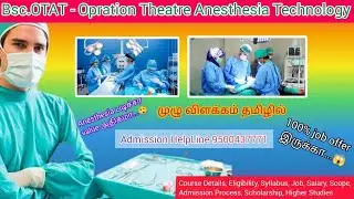 Operation Theatre And Aesthesia Technology | Course Details | Eligibility | Scope | Salary |