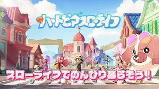 フルパ揃うまでスローライフ【ハートピアスローライフ→Apex Legends】