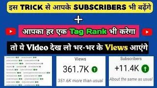 🔴Live Proof | Youtube Subscriber Kaise Badhaye | How to find ranking tag for Youtube video