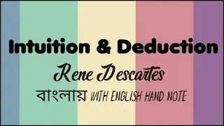 Intuition and Deduction,Rene Descartes, Philosophy,explained in Bangla with English hand note