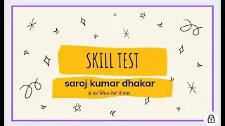 Npcil kaiga skill test full details video|| BARC, NRB, NFC, HWB ALL DAE CAT-2 ALSO USEFUL