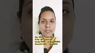 Opposite words with Marathi meaning|vocabulary|words meaning|shabdartha|spoken English|