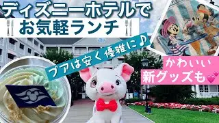 格安＆優雅に★彡 ディズニーワールド・ホテルでランチ🍴　ヨット＆ビーチクラブ・リゾート♪