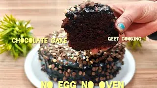Quickest, softest eggless chocolate cake without oven | Best chocolate cake recipe@ Geet cooking