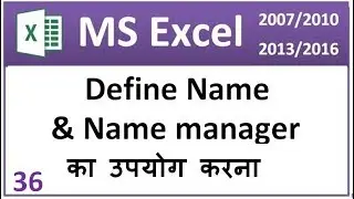 Excel Formula Tab in Hindi - How To Use Name Manager And Define Name in EXCEL | In Hindi