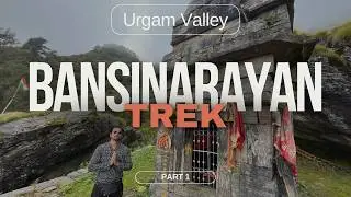 Bansi Narayan Trek Part 1 | उत्तराखण्ड का Hidden Gem 💎 | Urgam Valley Uttarakhand | Kalgoth Village