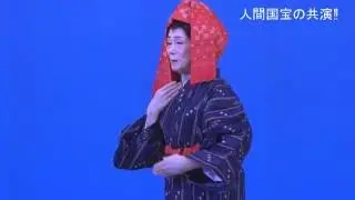 「ナークニー」 で  人間国宝共演‼