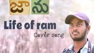 life of ram cover song by Vinayaka entertainment #lifeofram #lifeoframsong #vinayaka #entertainment