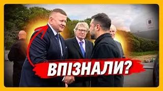 ОГО какая ВСТРЕЧА! Вы только взгляните КТО ВСТРЕЧАЛ Зеленского в Британии
