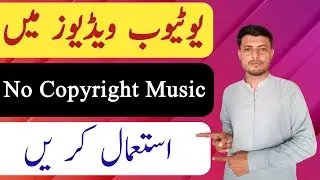 How to No use Copyright Music || No Copyright Music