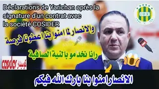 JSK, D&eacute;clarations de Yarichan apr&egrave;s la signature d'un contrat avec la soci&eacute;t&eacute; COSIDER