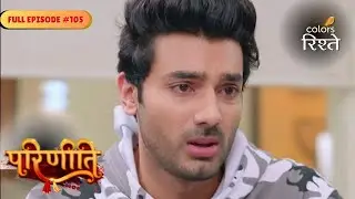 parineeti | Parineet Stops Rajeev from Telling the Truth | Full Ep - 105 | Colors Rishtey