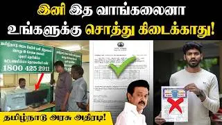30 நாள் தான் TIME; இல்லைனா சொத்து கிடைக்காது🙄| Succession Certificate vs Legal Heir Certificate